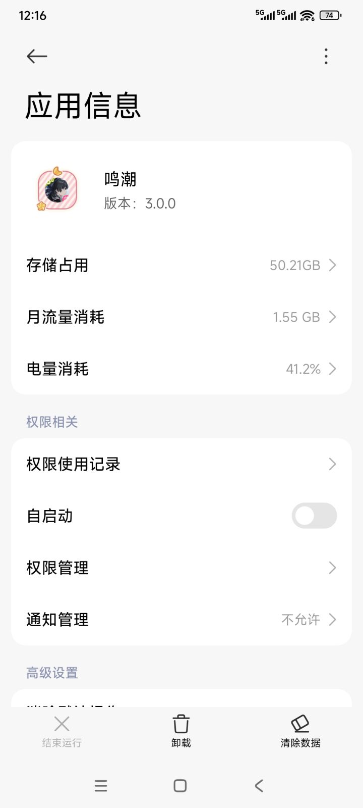 救命啊。。好大啊截图