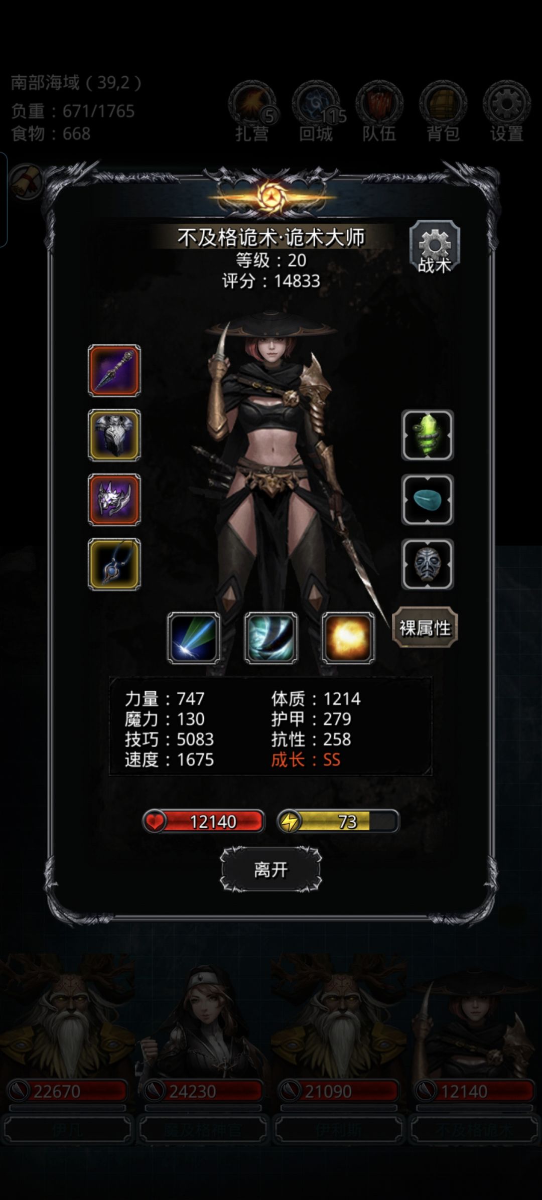 傀儡寒 2