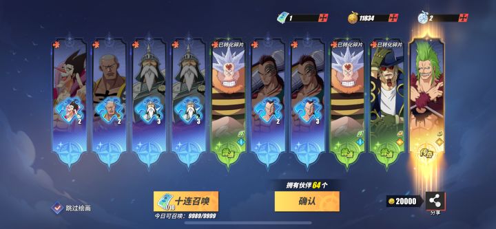 航线不倒闭，我就不放弃截图