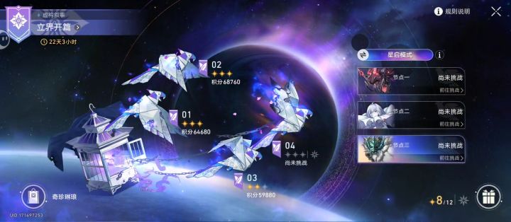萌新姬子怎么配队？截图