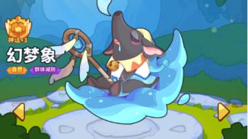 幻梦似真——大笨象测评