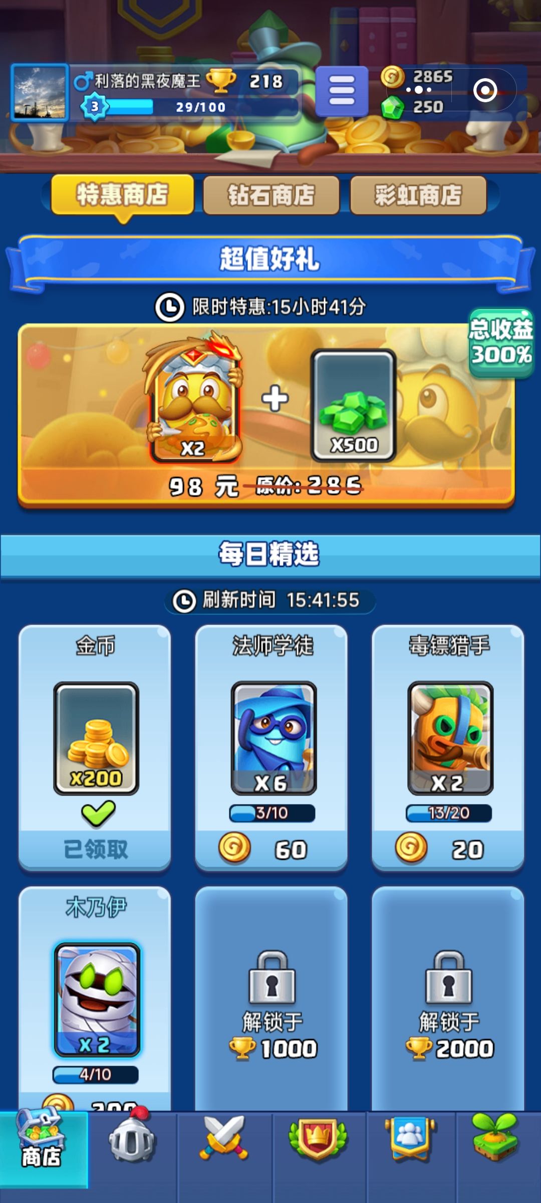 问下限时特价是要什么条件开通? 1