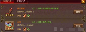 🏺古宝系统详细讲解｜常见问题答疑