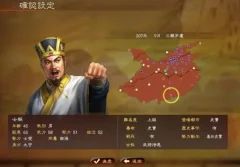 三国志11 1