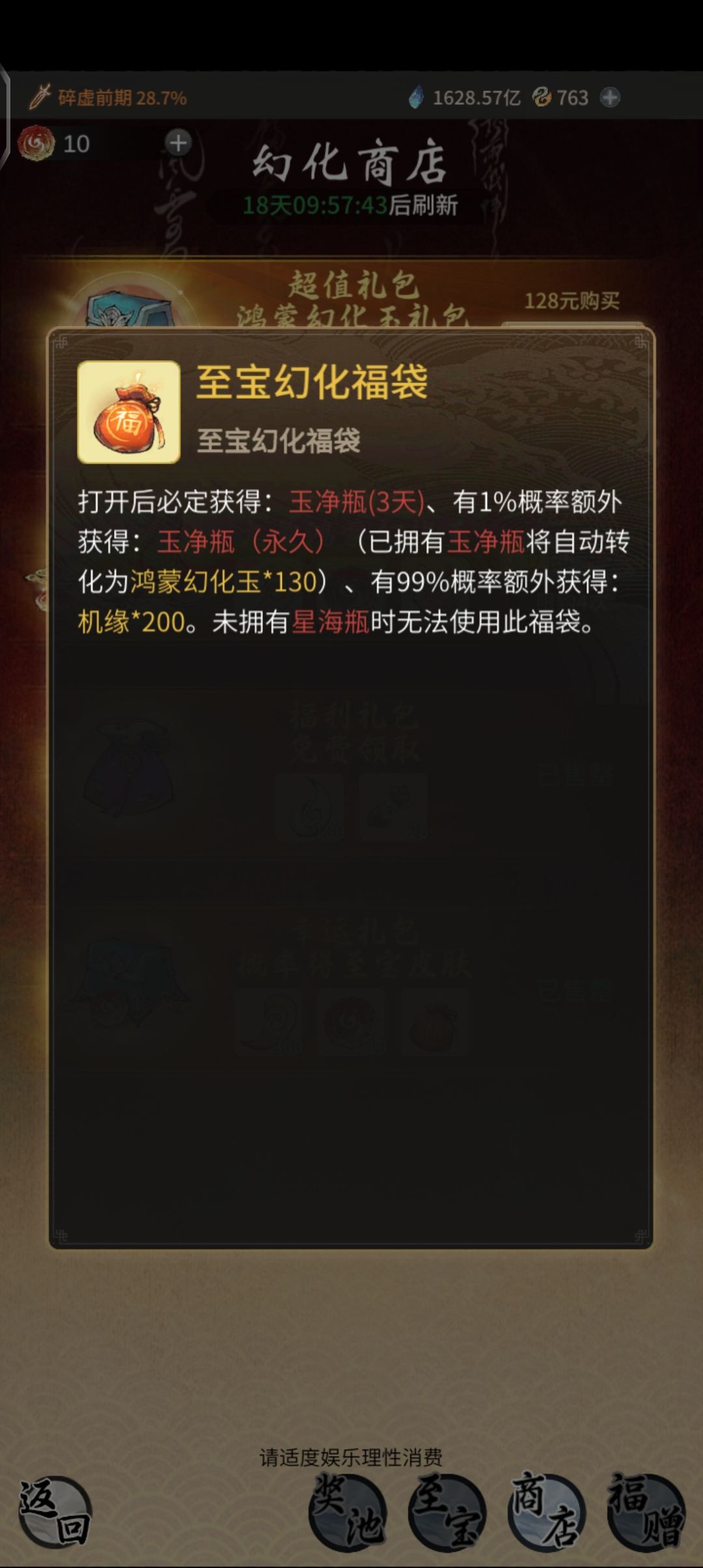 30拿下 3