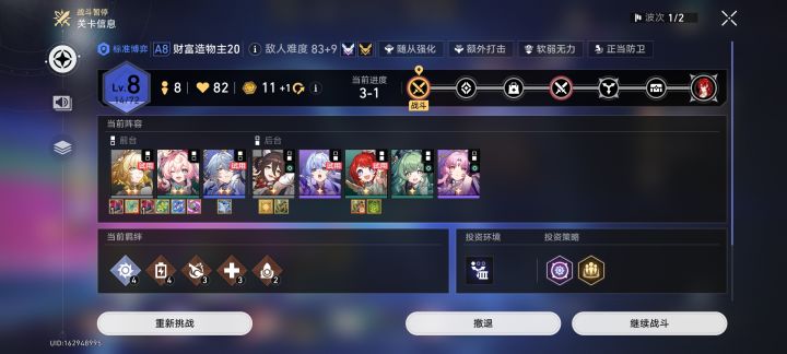 正当防卫太强了截图