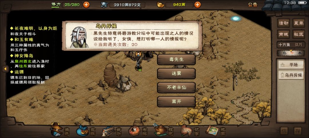 碧游教20次速刷 1