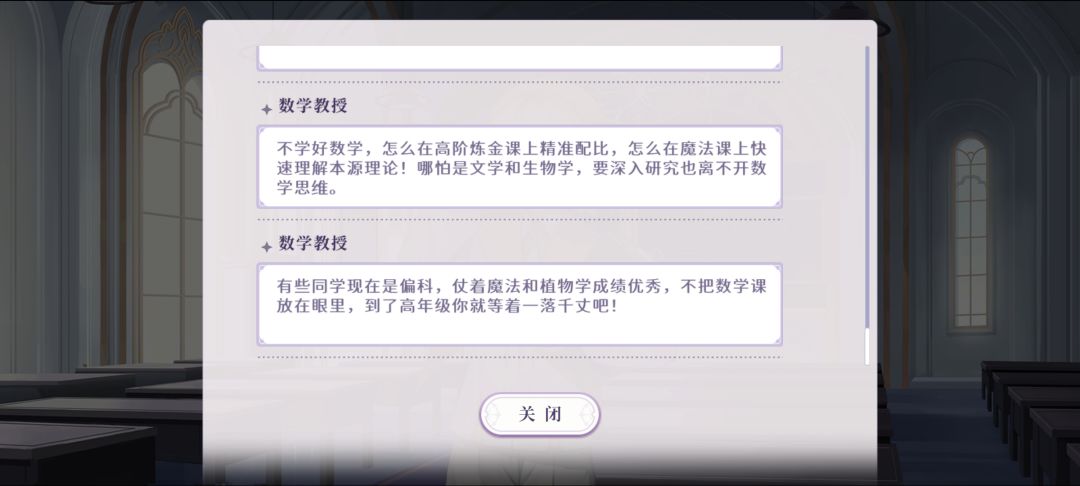 我都到魔法世界了,还要学数学? 2