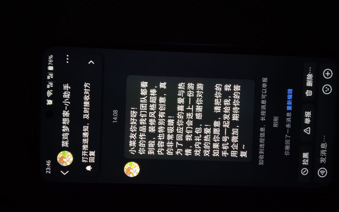 请游戏官方回复一下 1