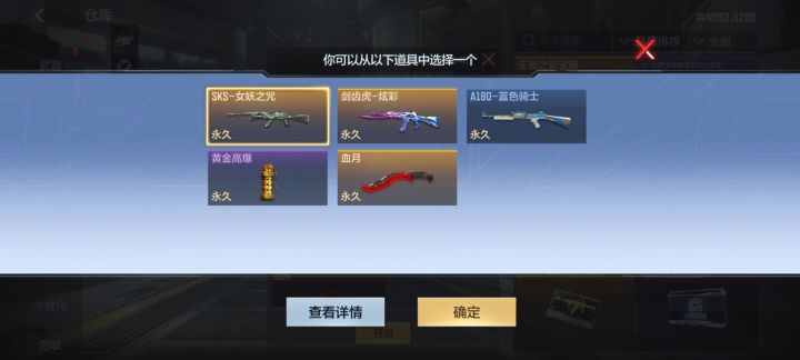这个怎么选?我是新手截图