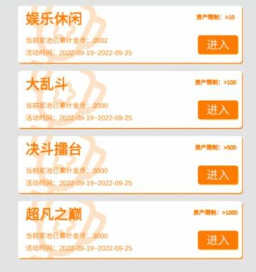 《赏金挑战模式》限时开放测试（B1）公告