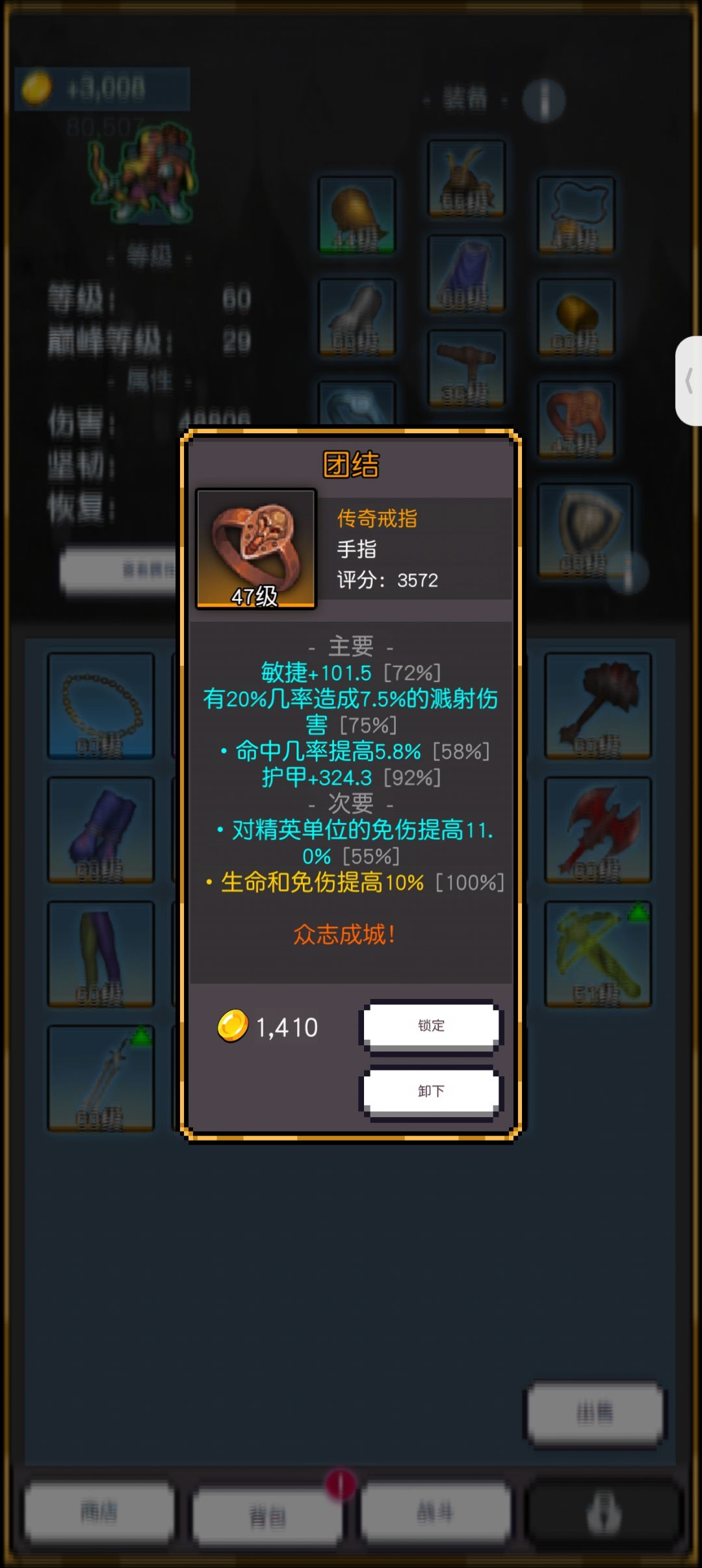 76到100层的主要过关技巧,装备和技能分享 3