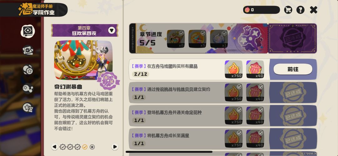 这期赛季进度奖励很不合理 1
