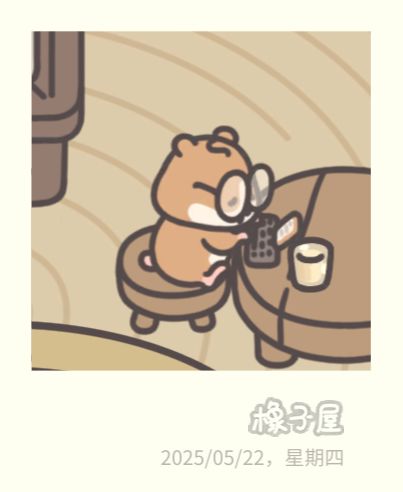 小松在睡觉 2