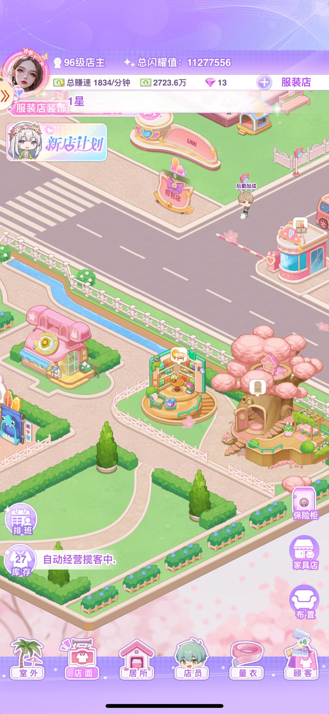 【开间服装店】UMI的建筑分享 3