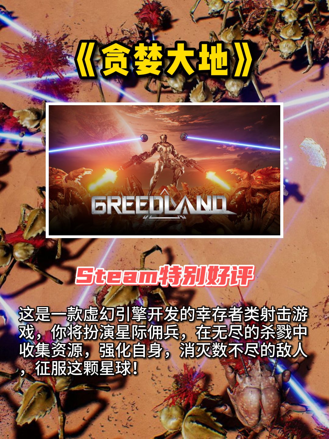 量大管饱还便宜!这几款类幸存者游戏玩过吗 3