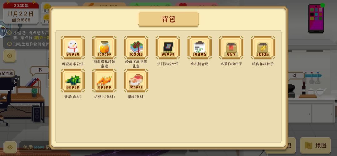 1888回合 3