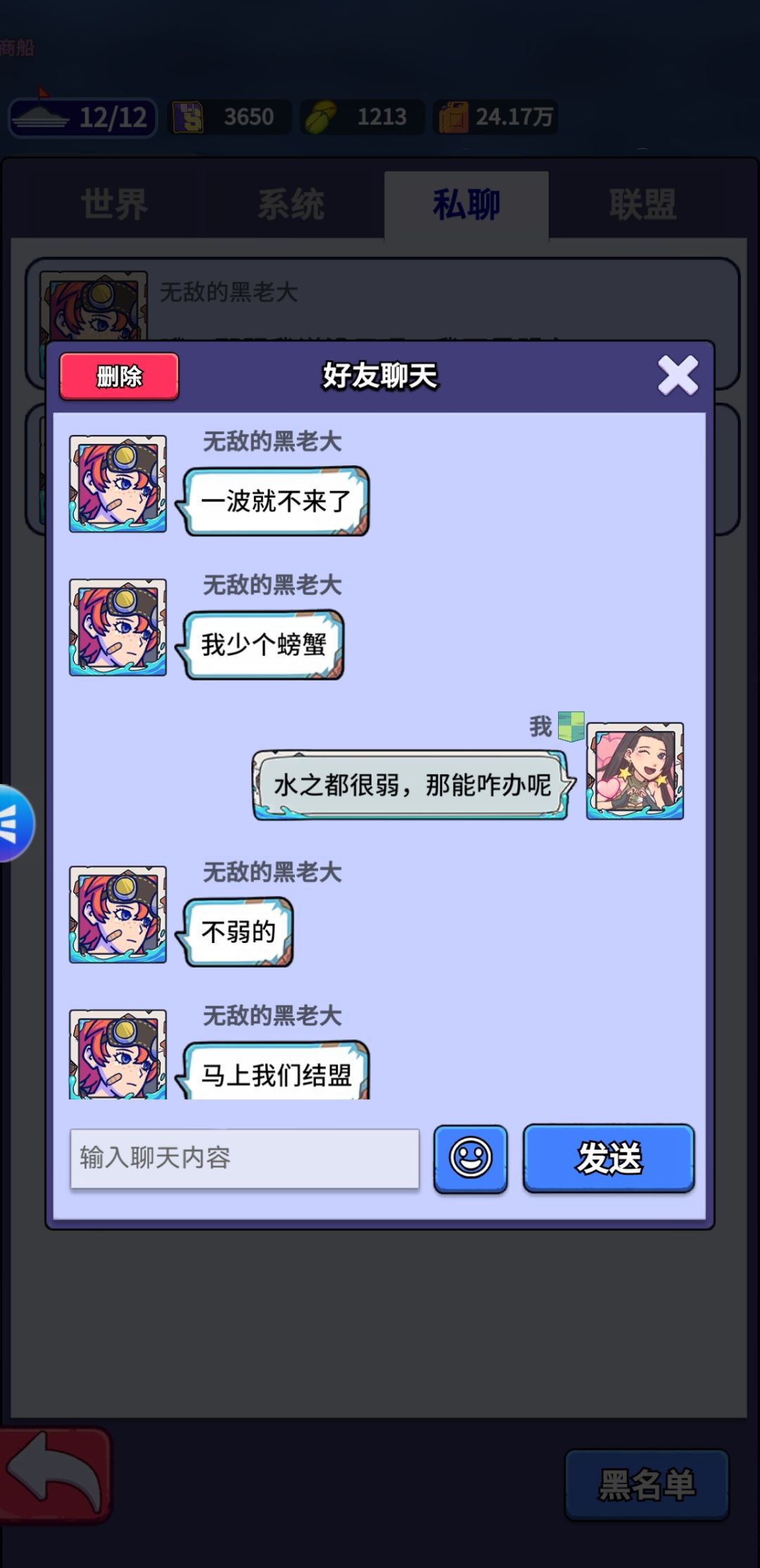 曝光区服：海岛7266 昵称：无敌的黑老大 3