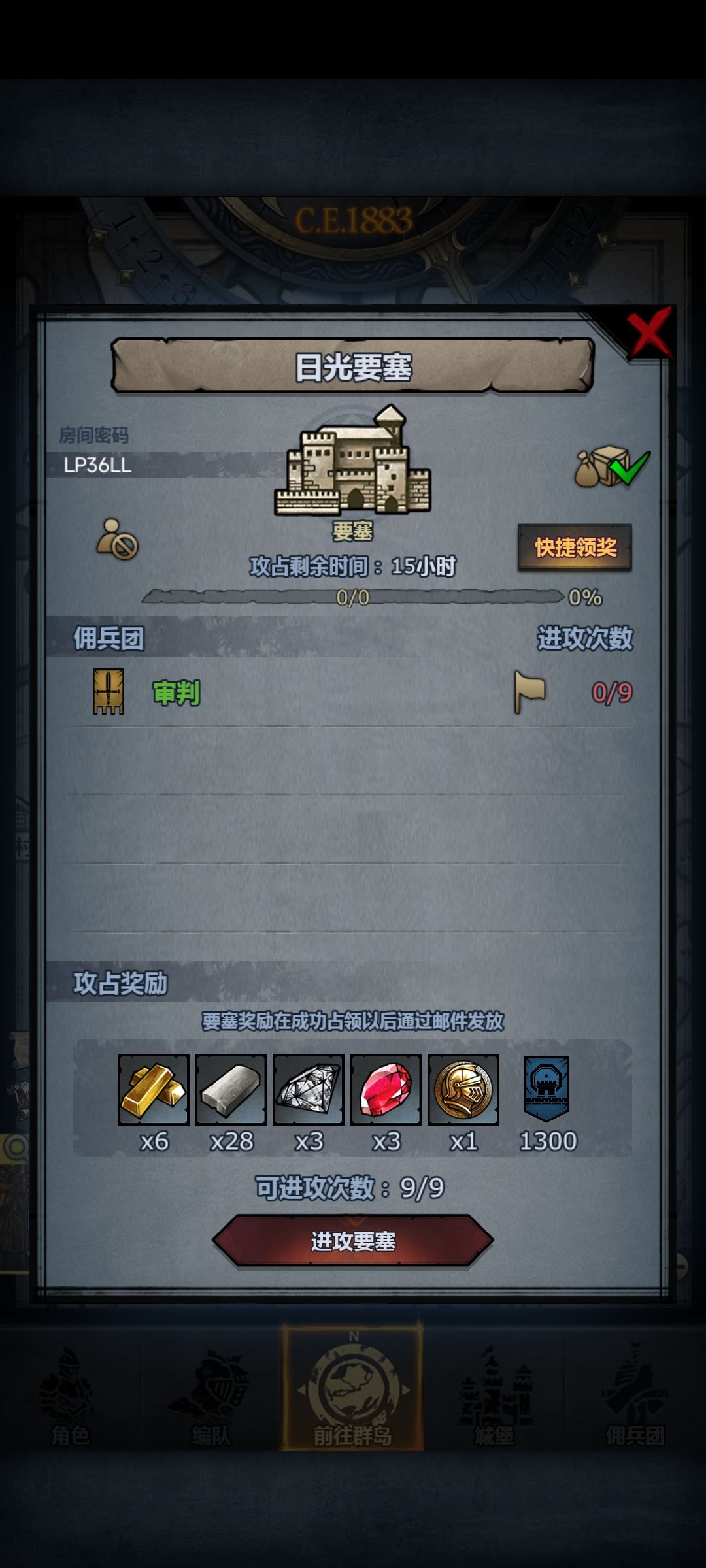 日塞鹰日环曙 3
