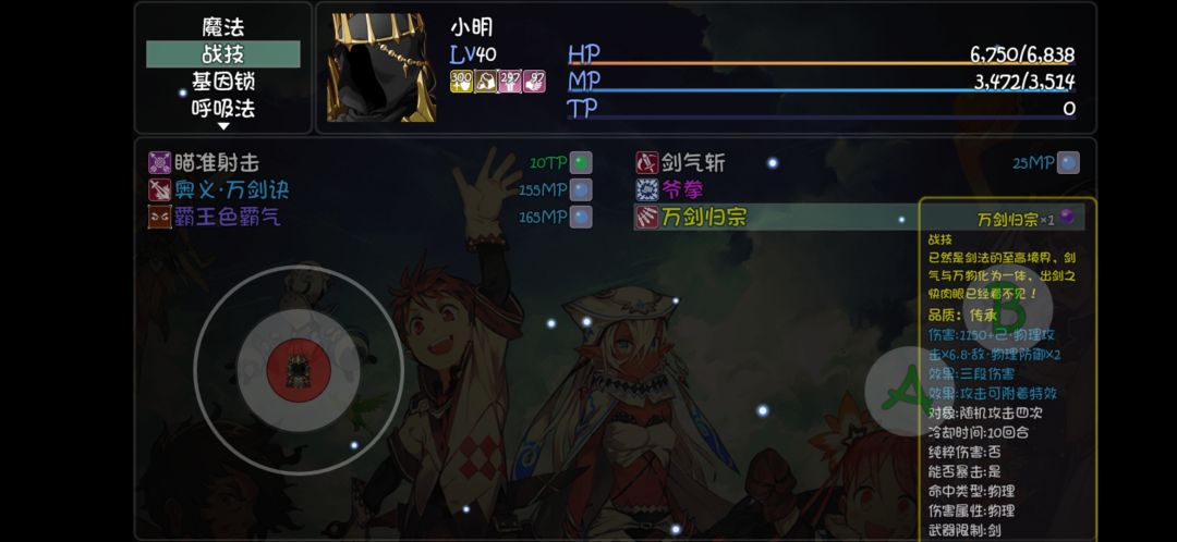 怎么用这个万剑归宗 2