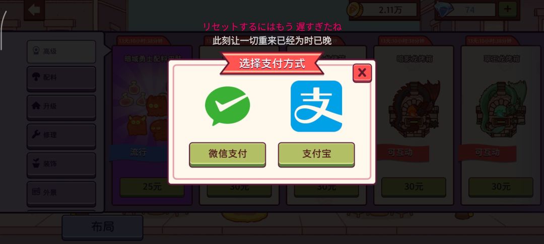 今天发现居然有微信支付了,, 2