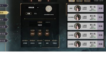 生机阵燕王朝了（真）速成攻略