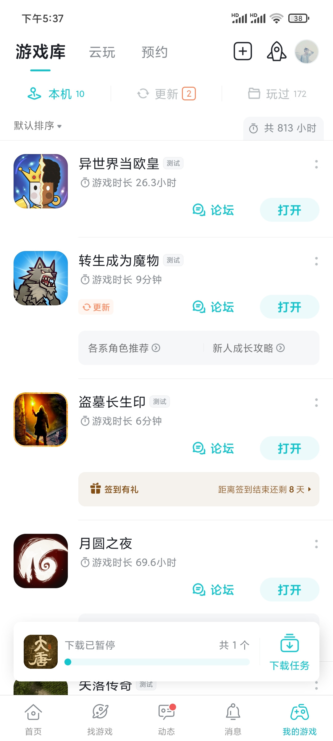 TapTap