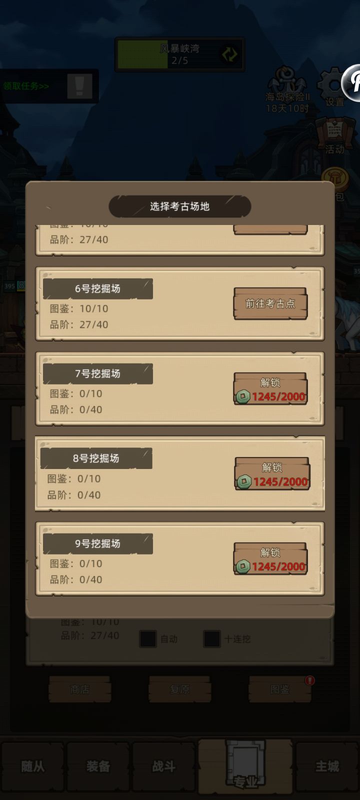 后续要不要买考古截图