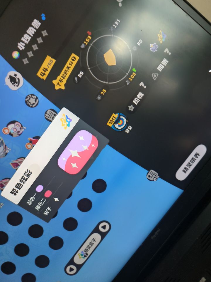 早知道同乘给s2赛季球了截图