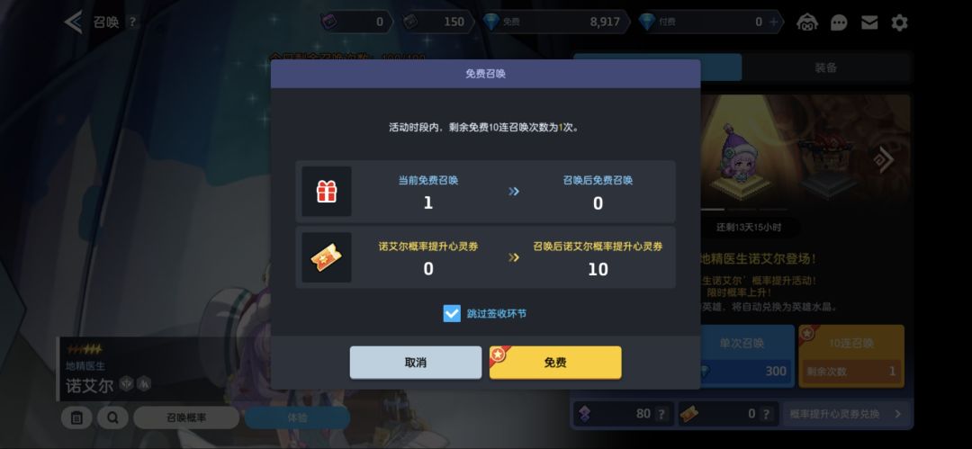 太爽了,一个免费十连直接拿下两个新角色~ 1