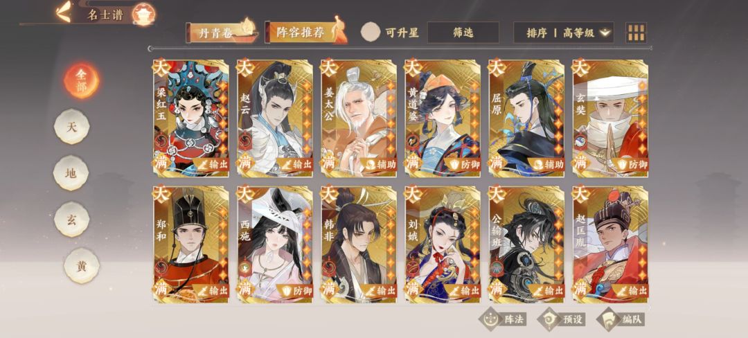 帮忙看看 pvp 和 pve 都怎么配队 6
