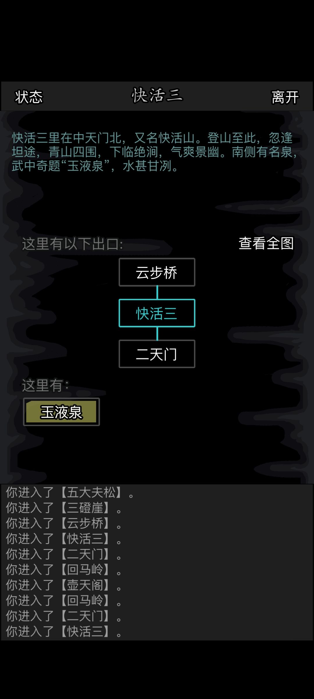 求苍松喝茶群! 1