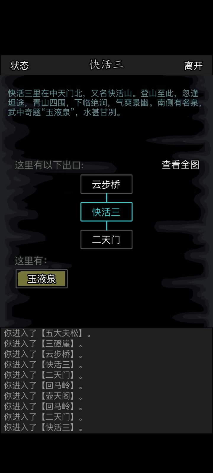 求苍松喝茶群!截图