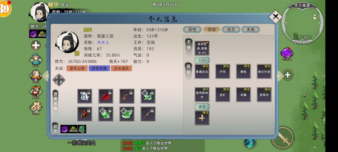 有毒吧为什么功法老是重修 2