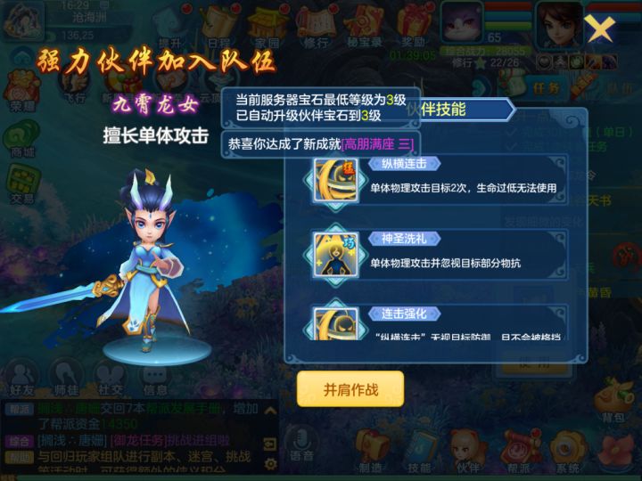 只有这些伙伴，那个阵好一点截图