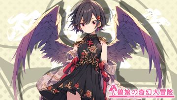 《跟着兽娘去冒险》----鹩哥娘“双海诗音”资料