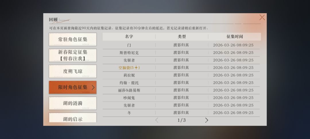 卡池首次十连必得5星怎么没了 2