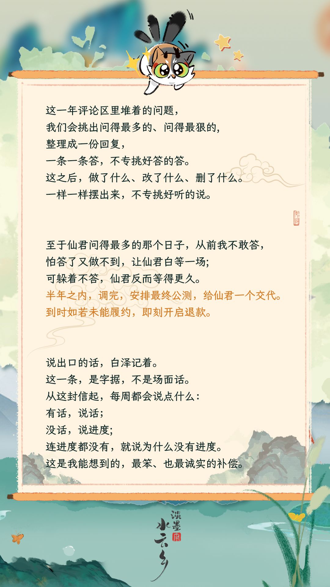 致仙君书 ｜ 一封迟到的信 6