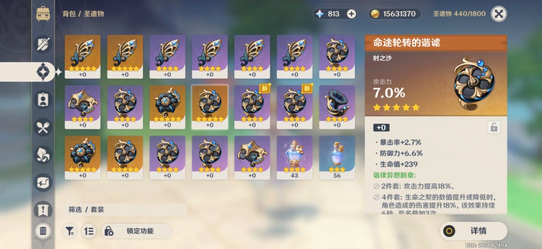 仆人圣器太难刷了 2