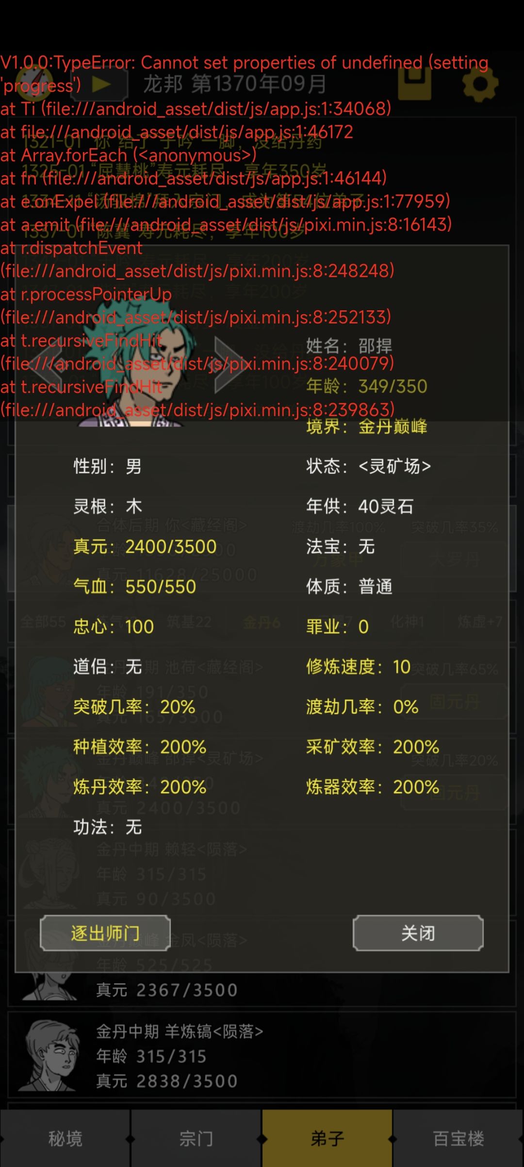 不知道为什么，这个npc出bug了 2