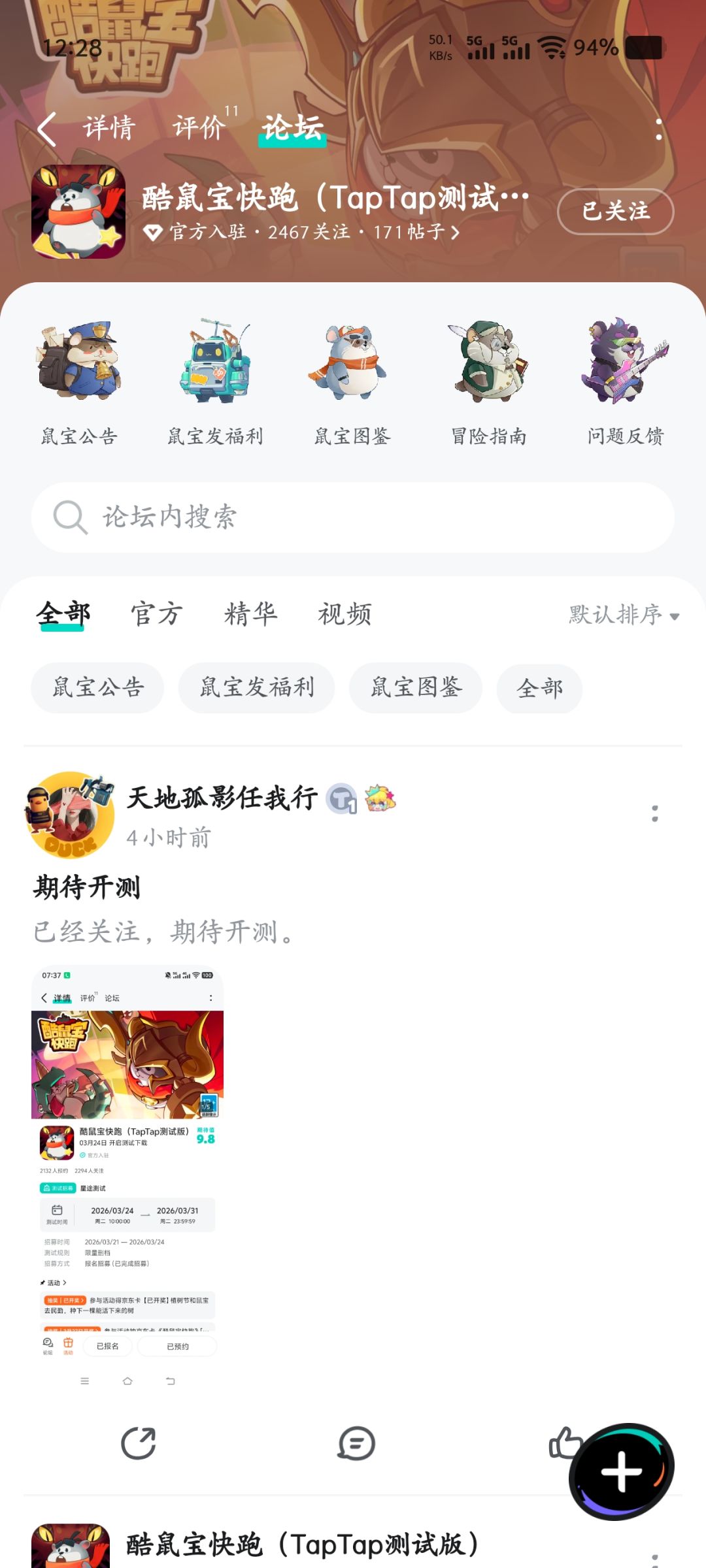 已关注预约酷鼠宝快跑 1