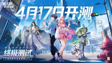 开启不思议的都市修真生活！《聊天群日常生活》终极测试开启！