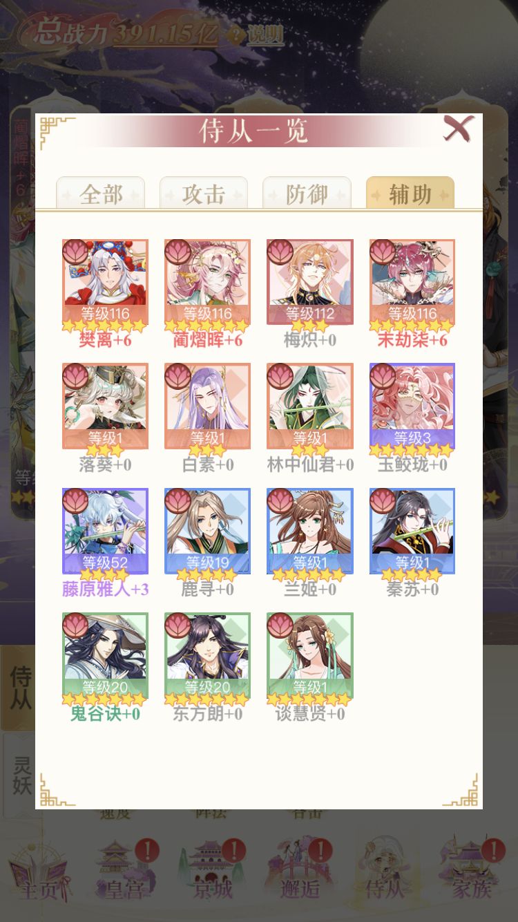 求助佬们 4