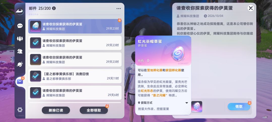 差点没带出来 1