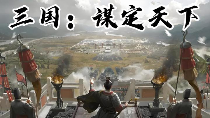 三国风SLG手游!截图