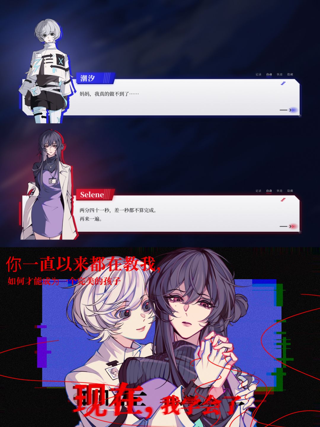 如果你是ai,你会选择哪个结局 2