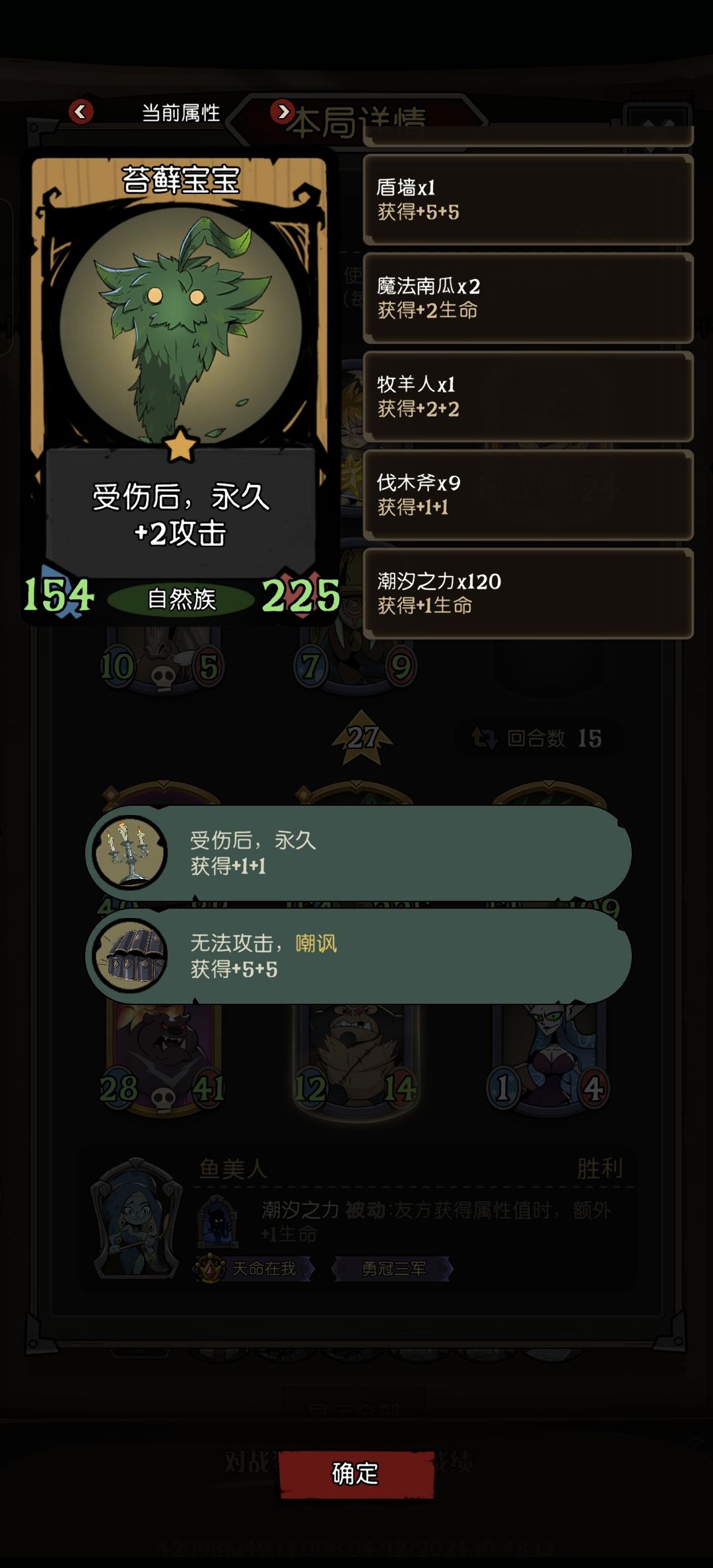 苔藓宝宝的一星逆袭场 2