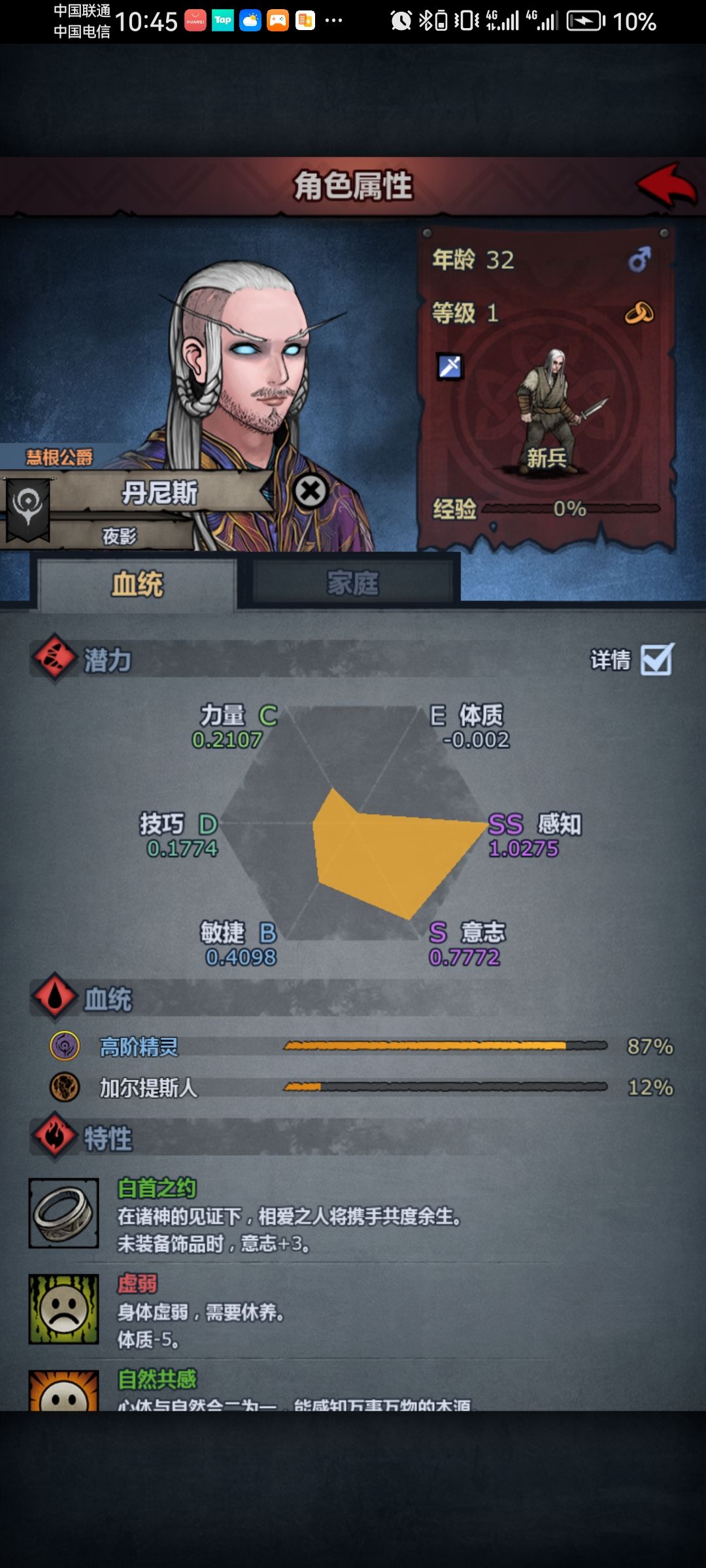 他父母加起来都不到75塞宁血为什么能生出呢 3