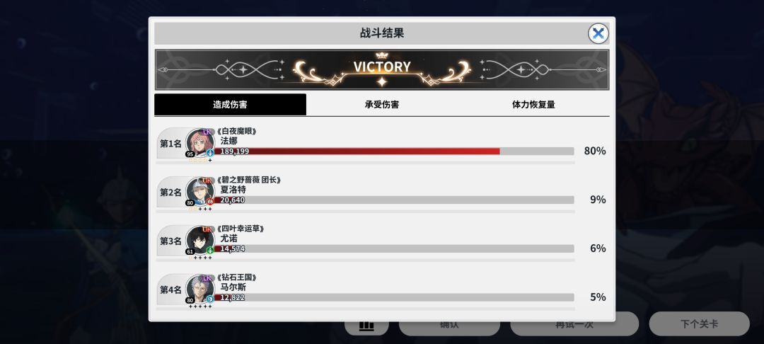 4星法娜+专武 1