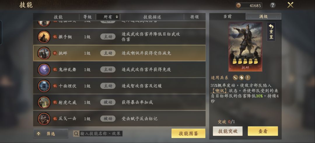 七天了,死活不出皇,可以跑了吗? 2
